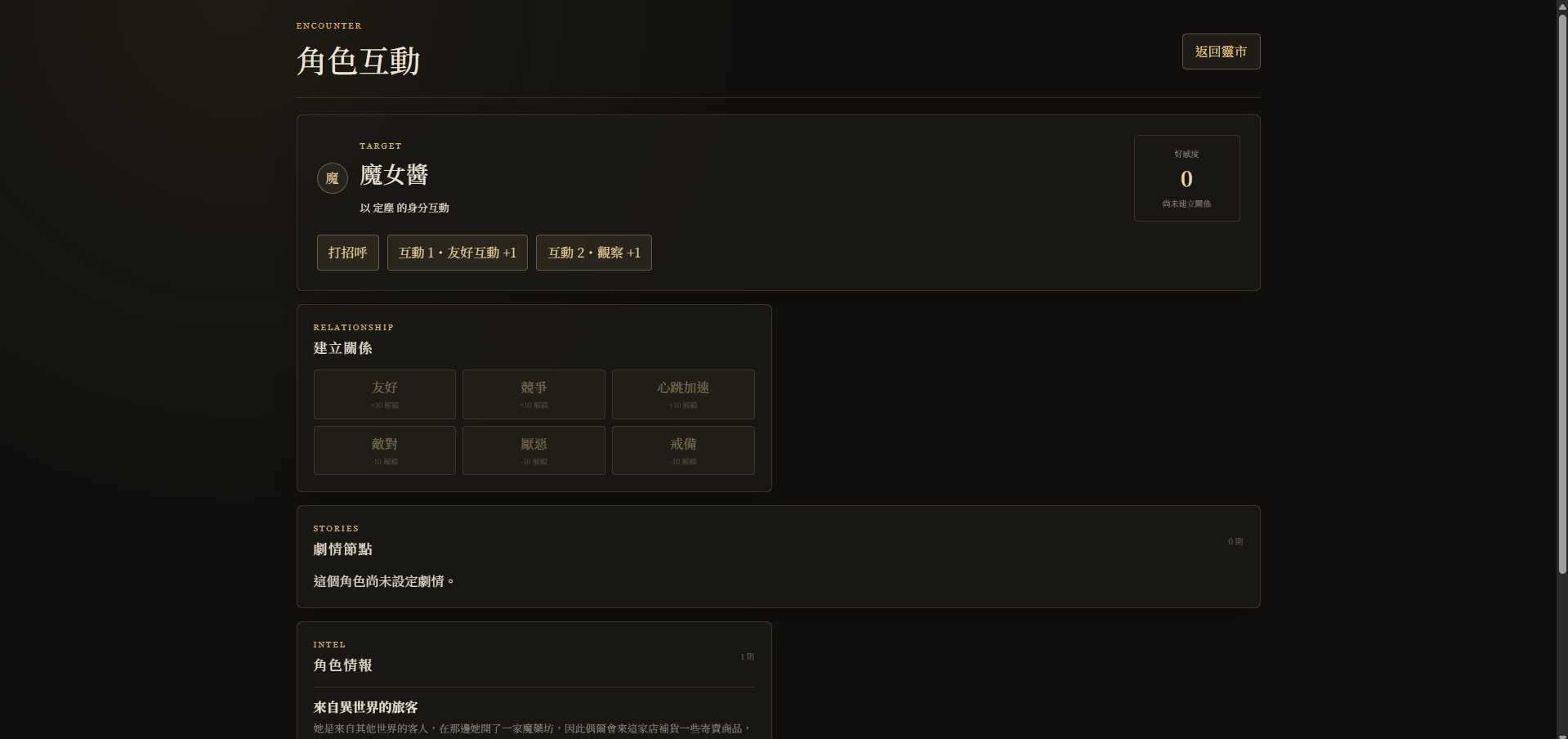 靈市古玩城 screenshot 4
